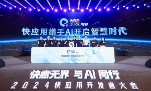 快應用生態崛起 華為、小米、OV聯合推進，覆蓋15億設備