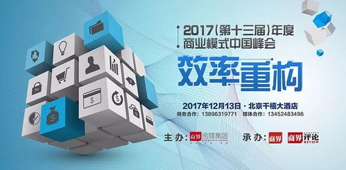 幾毛錢的暴利 他如何靠冰棍和瓜子年賺3億，讓30萬小老板死心塌地